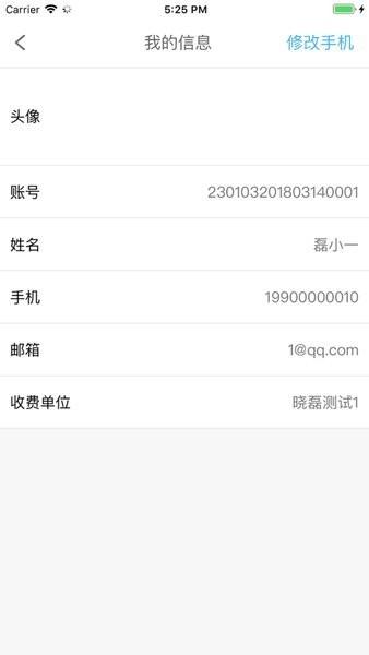 学生云卡app图片1
