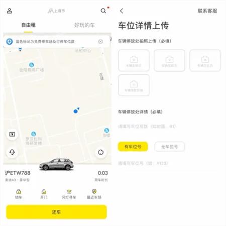 凹凸共享车图5