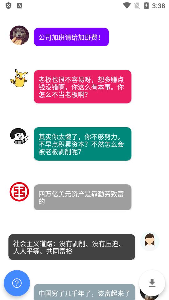 一个奇鸽船新体验最新版图片3