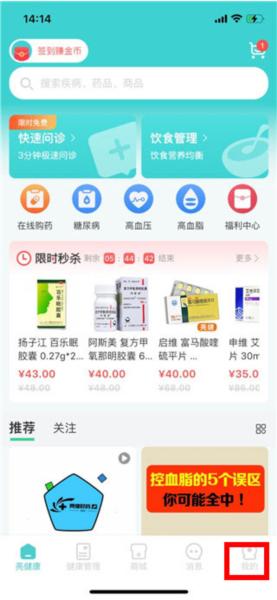 亮健康2