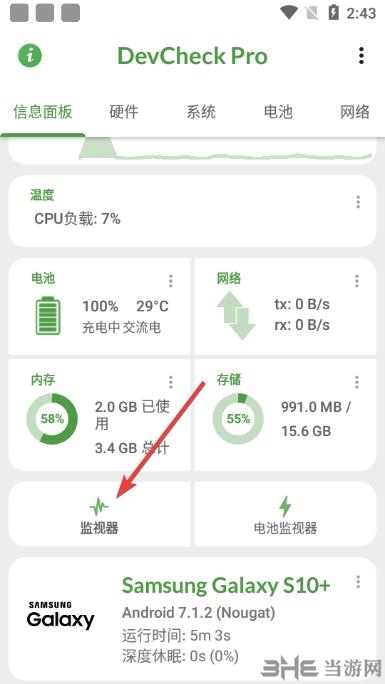 DevCheck图片10
