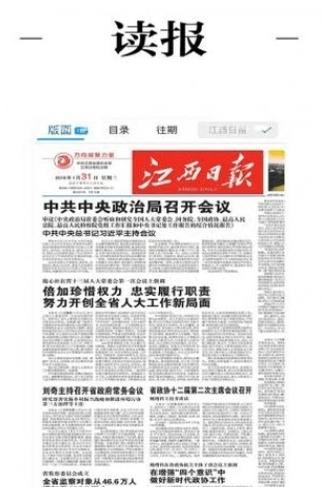 幸福新横峰客户端图片2