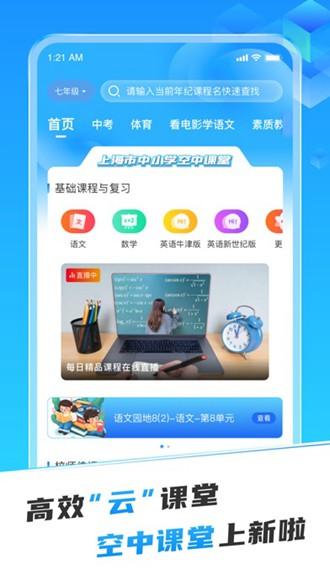 绿叶育人App图片1