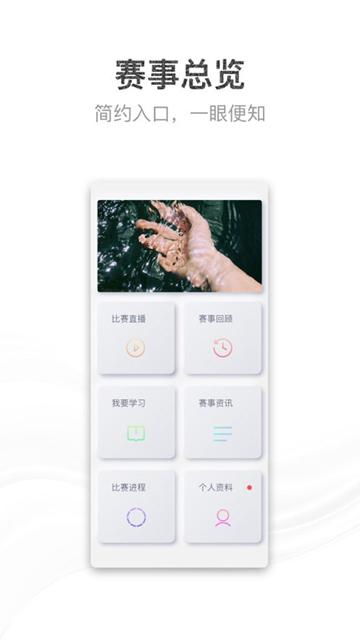 青教赛app图片3