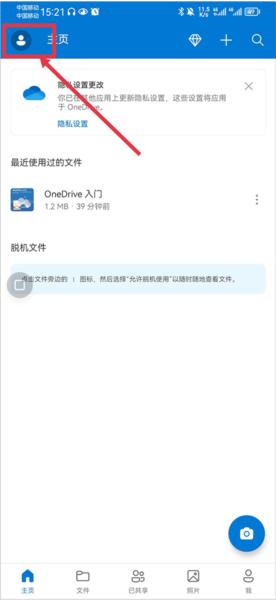 OneDrive图片20