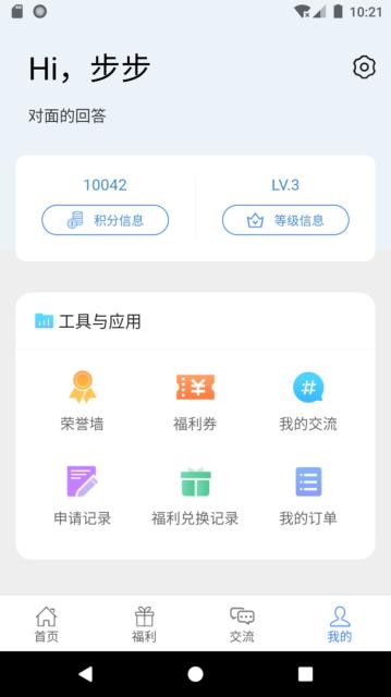 惠警万家服务平台app图片2