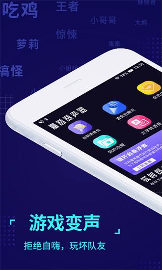 魔音变声器 安卓版v2.2.6 安卓版v2.2.6