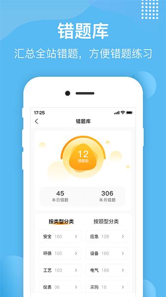 智园学堂2