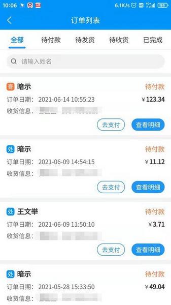 思众医疗云1