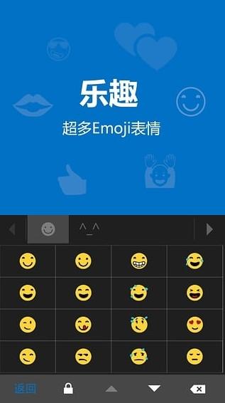 必应输入法图片1
