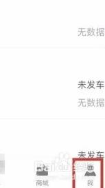 智能公交武汉6