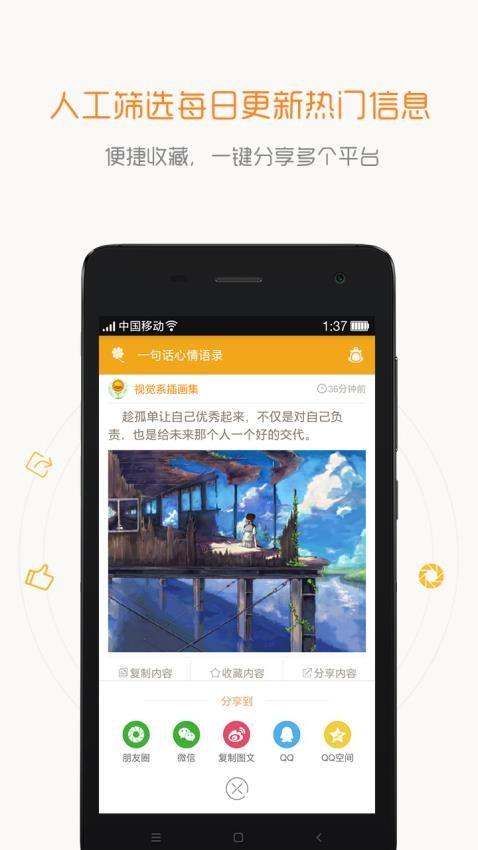 一句话心情语录
