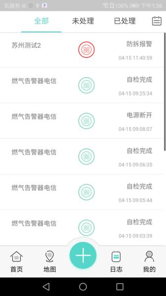 海曼智慧消防图片1