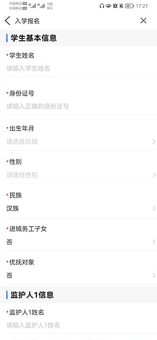 曲靖通app图片10