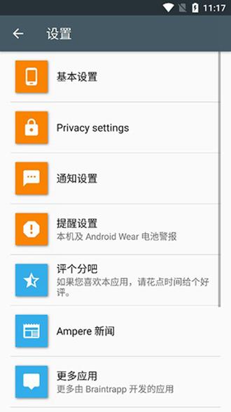 Ampere去谷歌汉化版 无广告版v4.14 无广告版v4.14