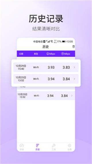 5G手机测速 安卓版v1.0.4 安卓版v1.0.4