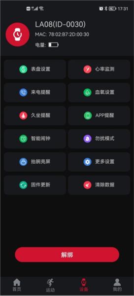 罗能g28智能手表图片