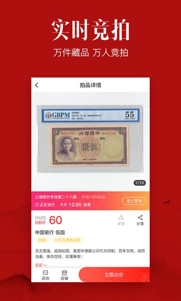 收藏圈app图片2