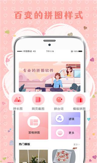 MIX拼图app图片2