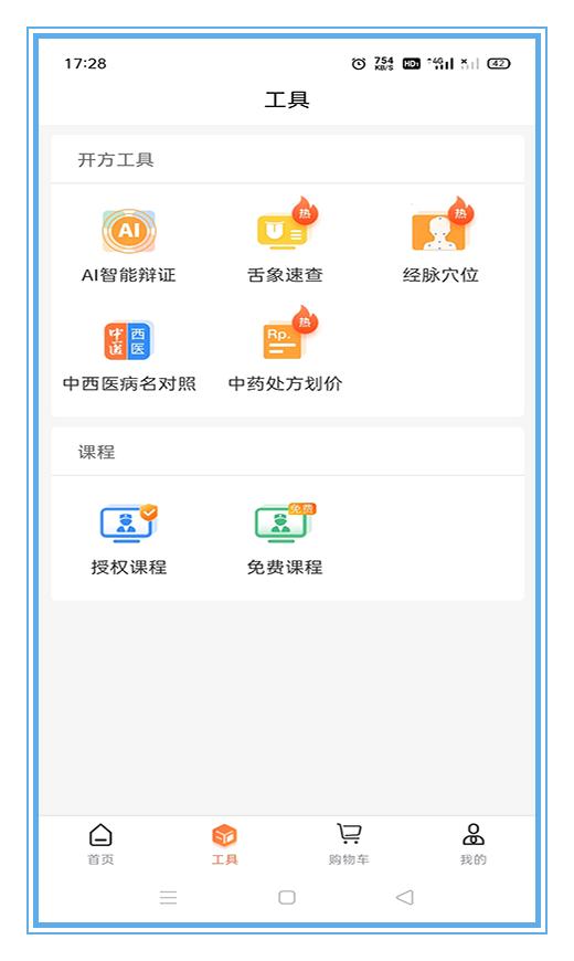 禾大夫