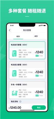 铁塔换电运维