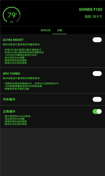 GG修改器图片1
