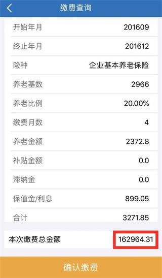 天津人力社保图片16