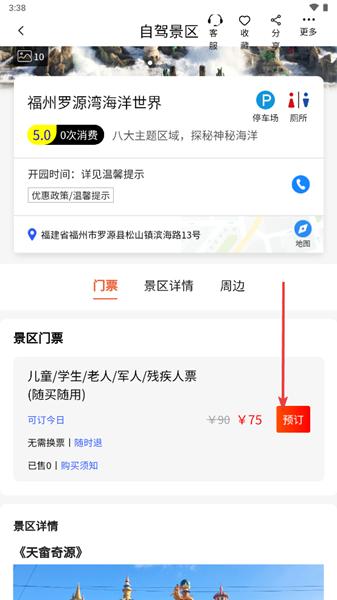 小熊自驾APP图片10