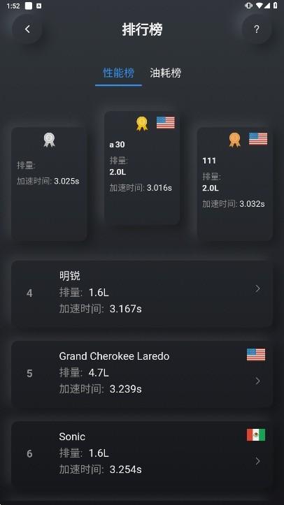 AdvancerAD10诊断仪app图片2