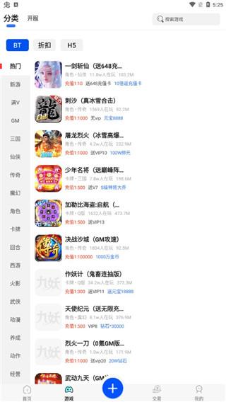 九妖游戏APP图片3