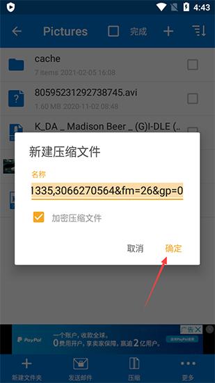 WinZip图片