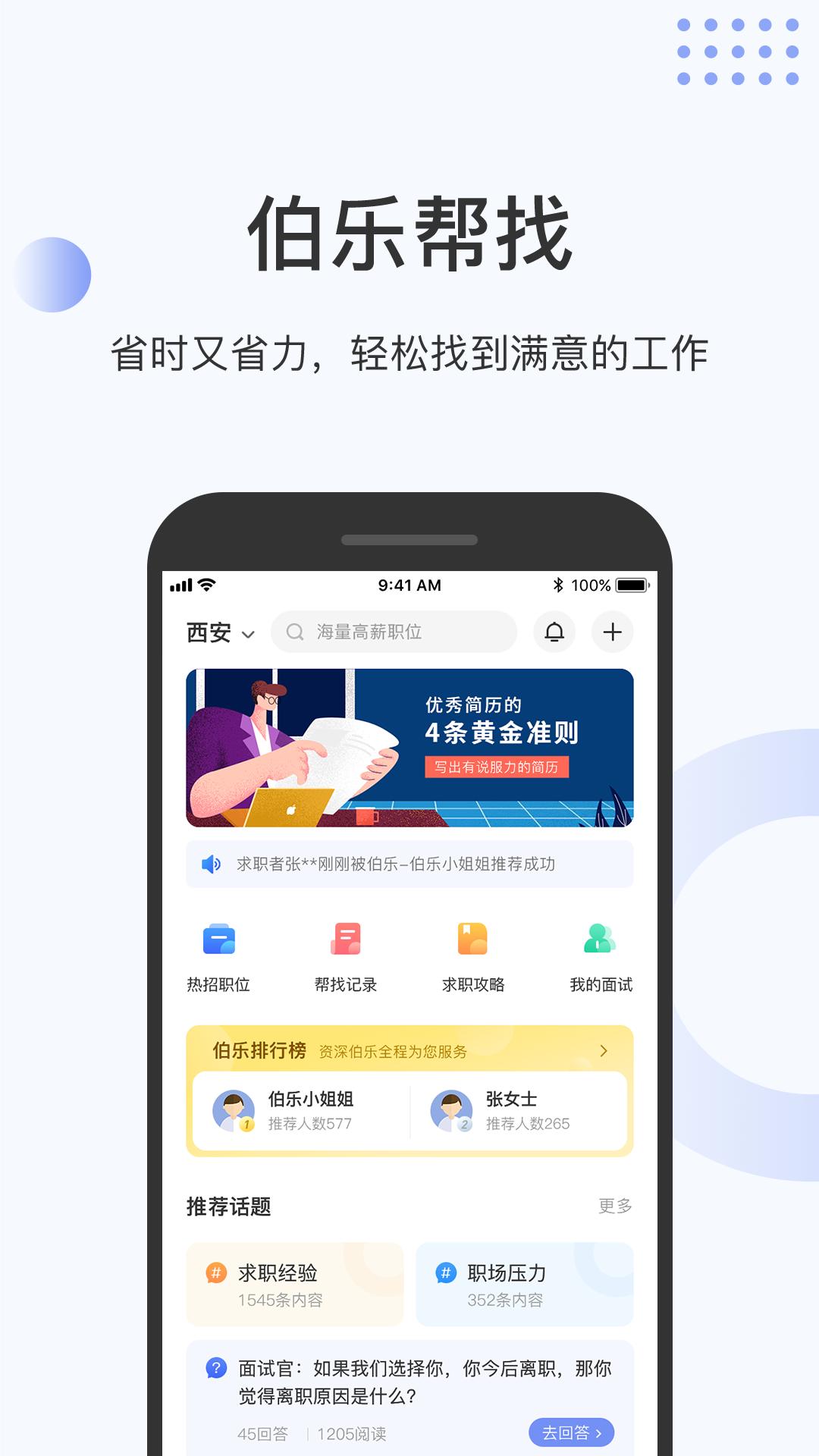 伯乐圈1
