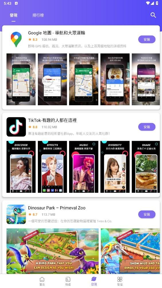 Apk Fab图片3