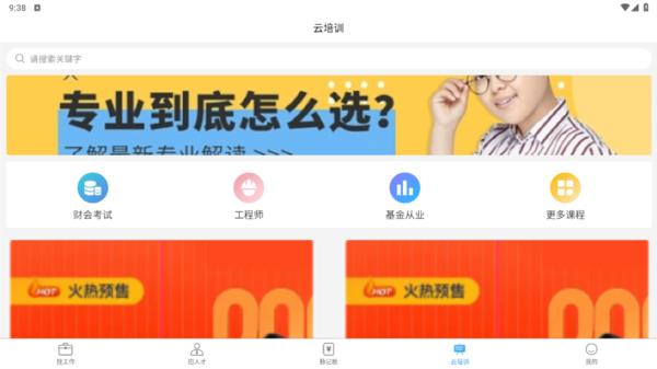 德胜劳务1