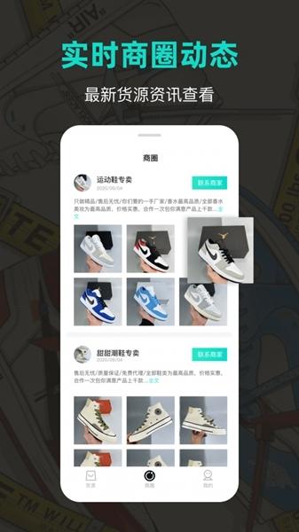 潮鞋库1