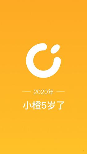 新橙社手机版
