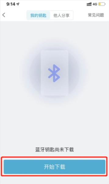 智慧云控APP图片10