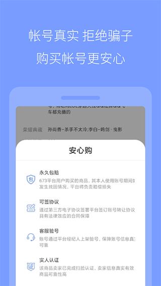 673严选1