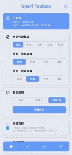 YC调度管理1