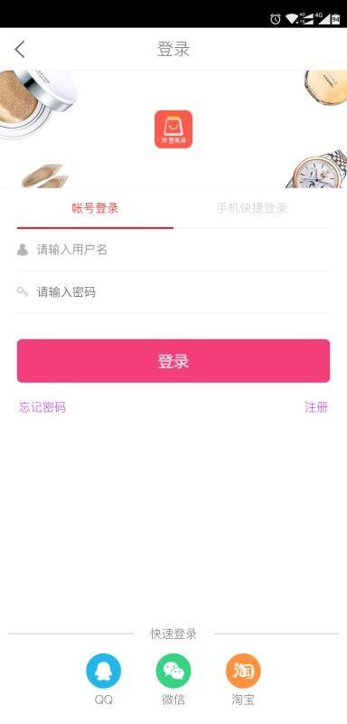 老淘客(优惠券)v1.0.7