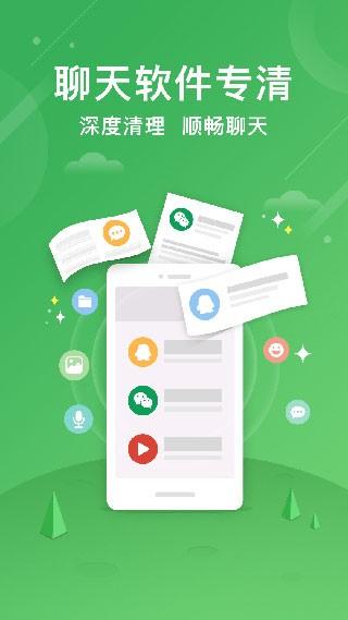 安狗狗清理大师 最新版v3.6.024 最新版v3.6.024