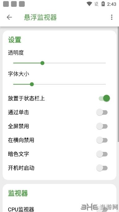 DevCheck图片11