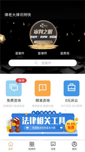 律老大图片2