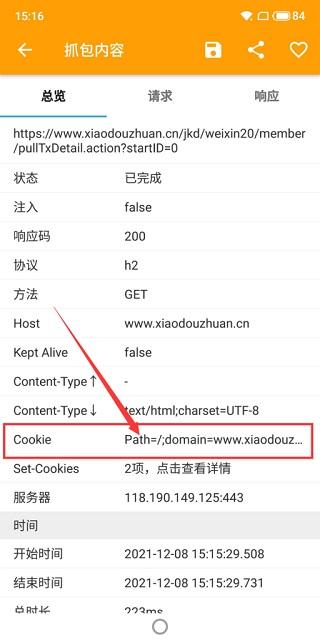 蓝鸟抓包图片11