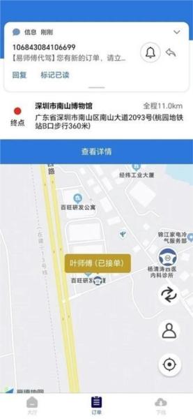 八巡代驾图片2