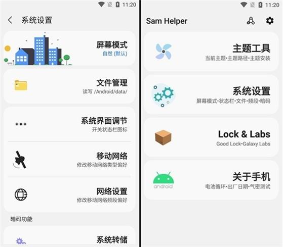 Sam helper最新版图片1