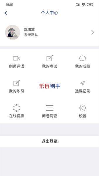 乐瓦击剑2