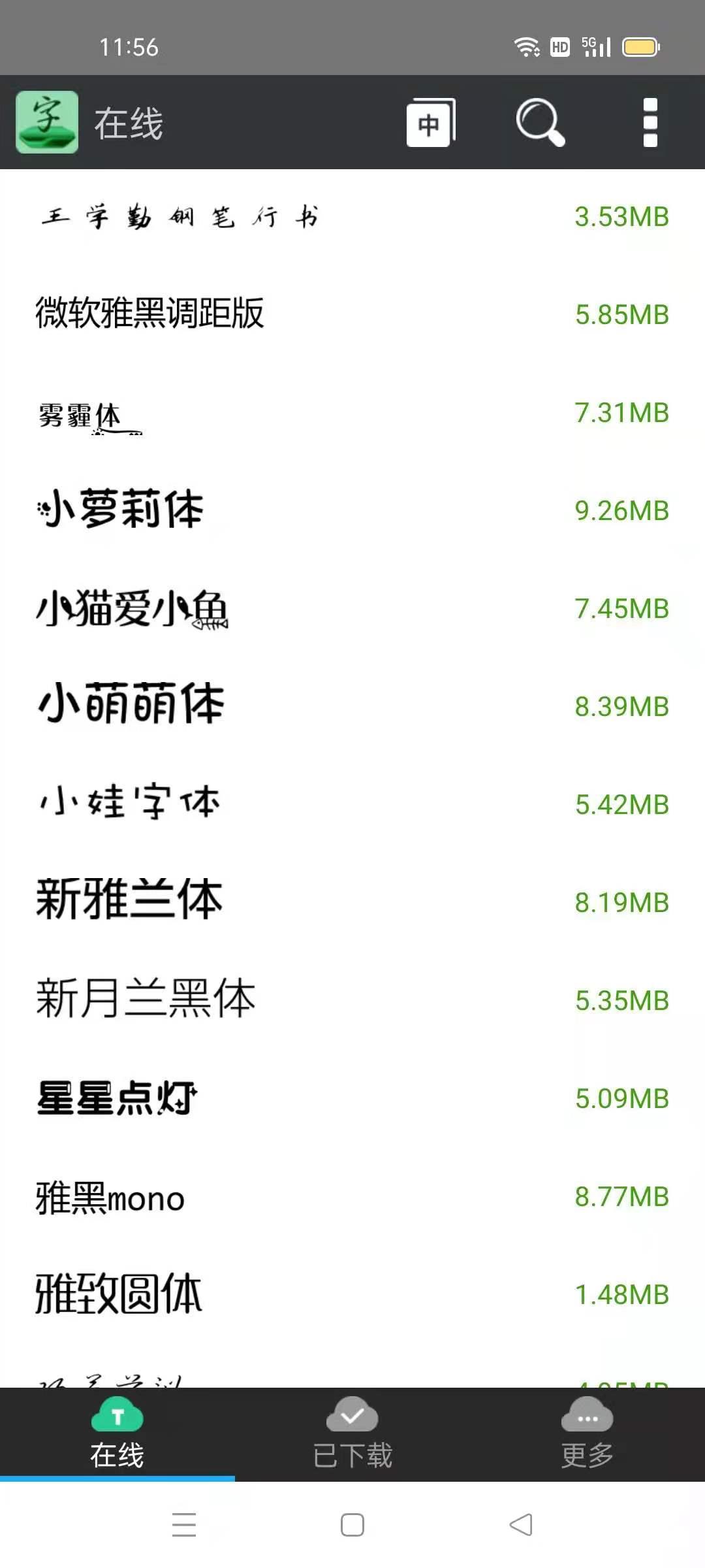 字体免费更换软件 手机版v33.01.20 手机版v33.01.20