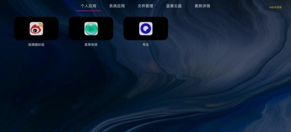 应用管家图片