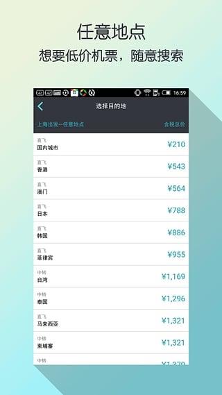 Skyscanner图片1